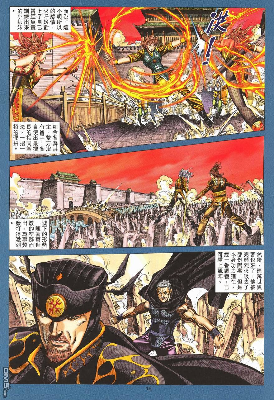 第 16 页