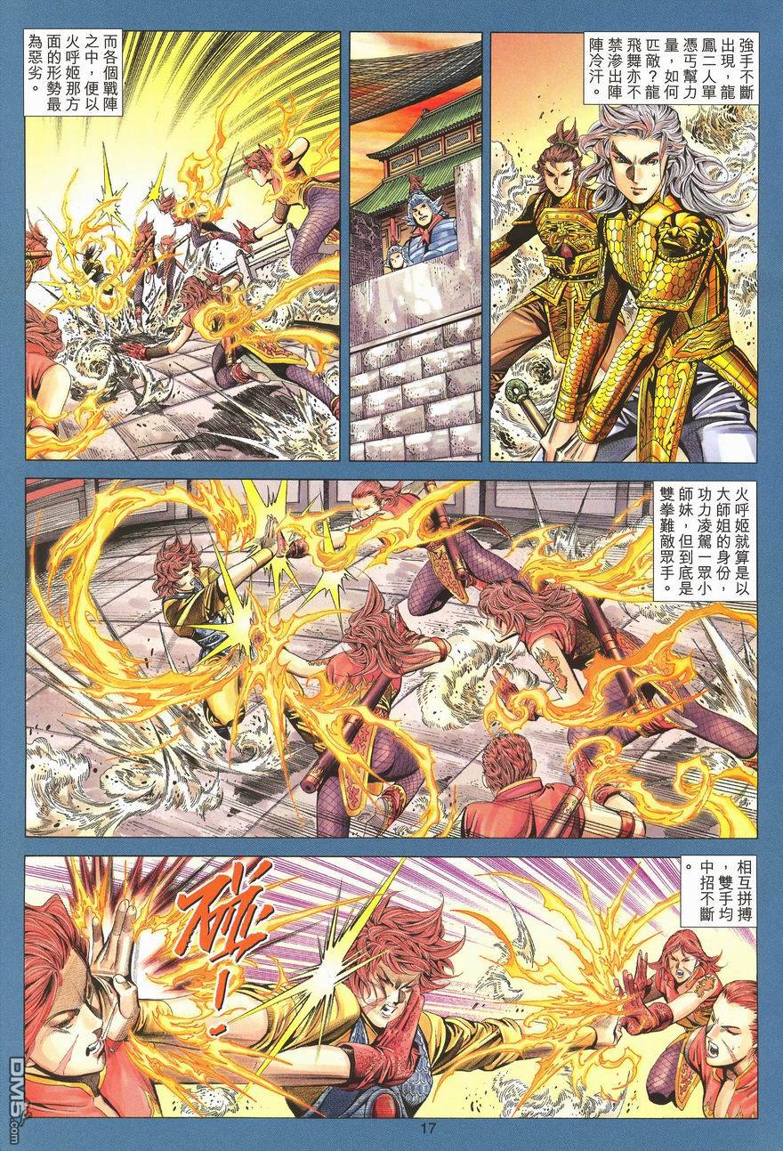 第 17 页