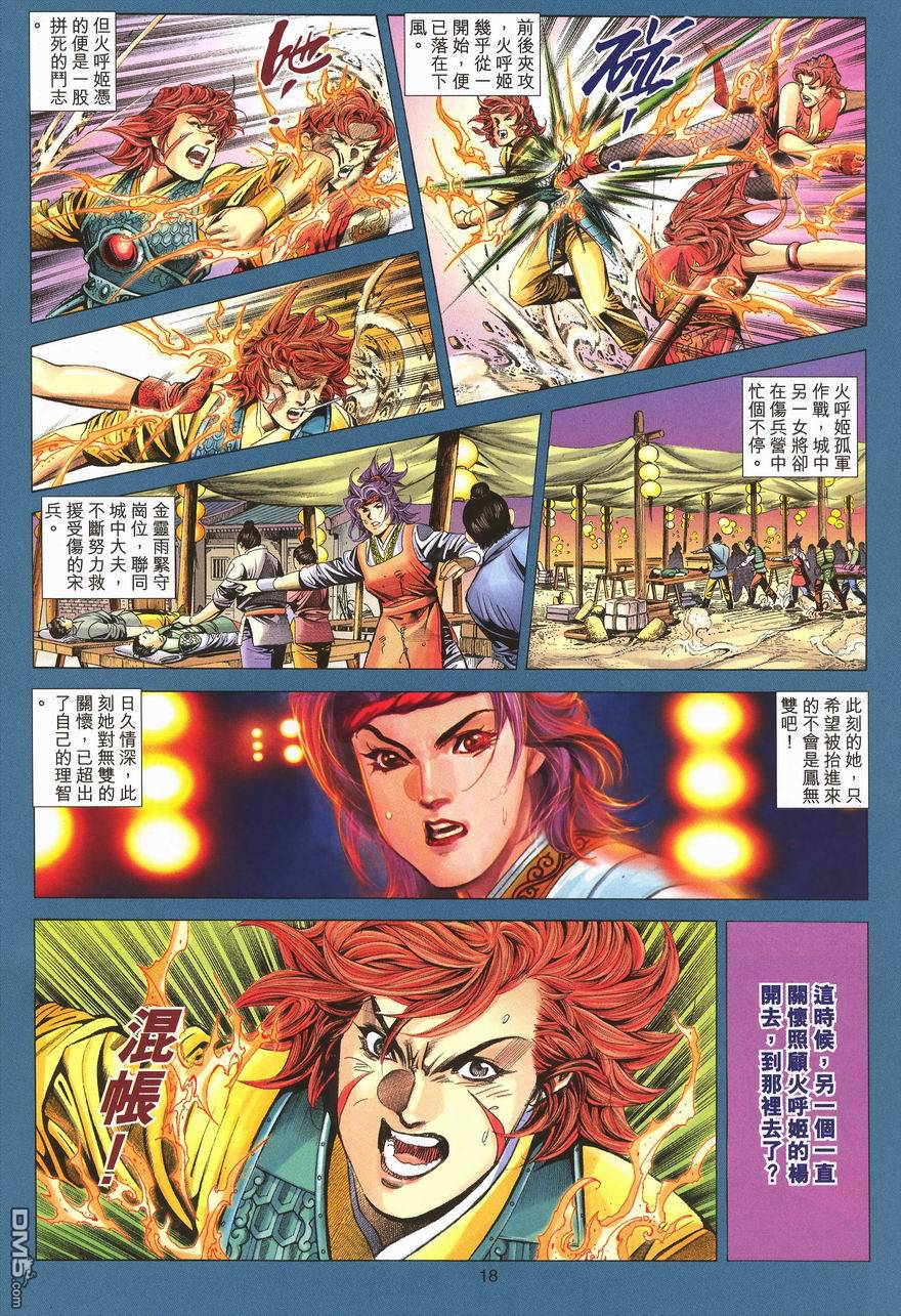 第 18 页