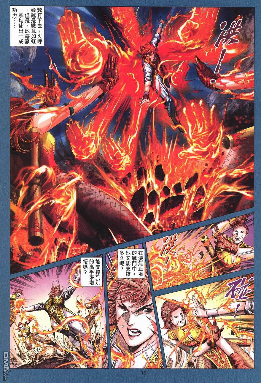 第 19 页