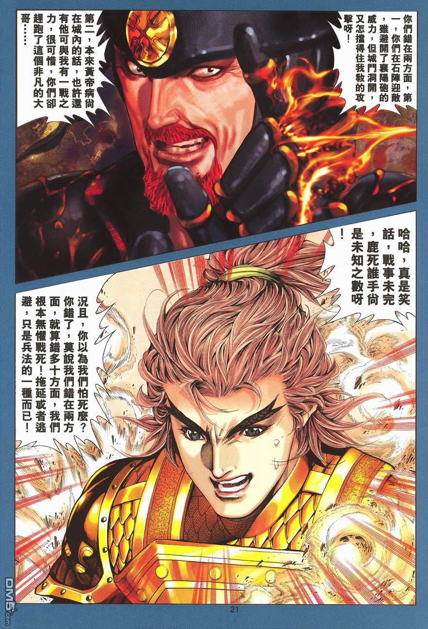 第 21 页