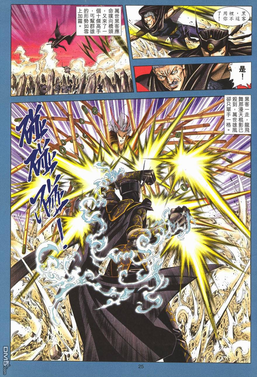 第 25 页