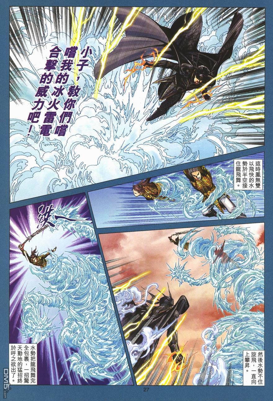 第 27 页