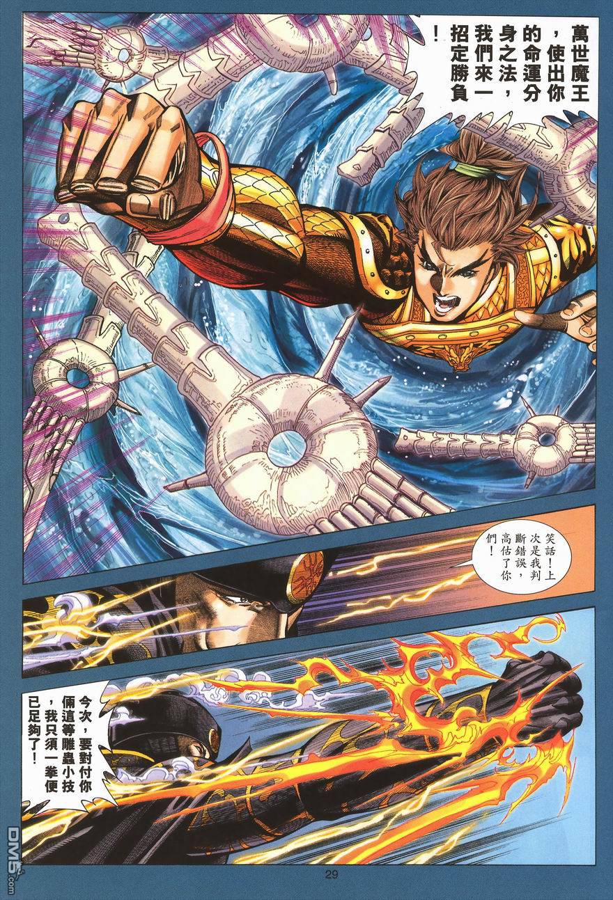 第 29 页
