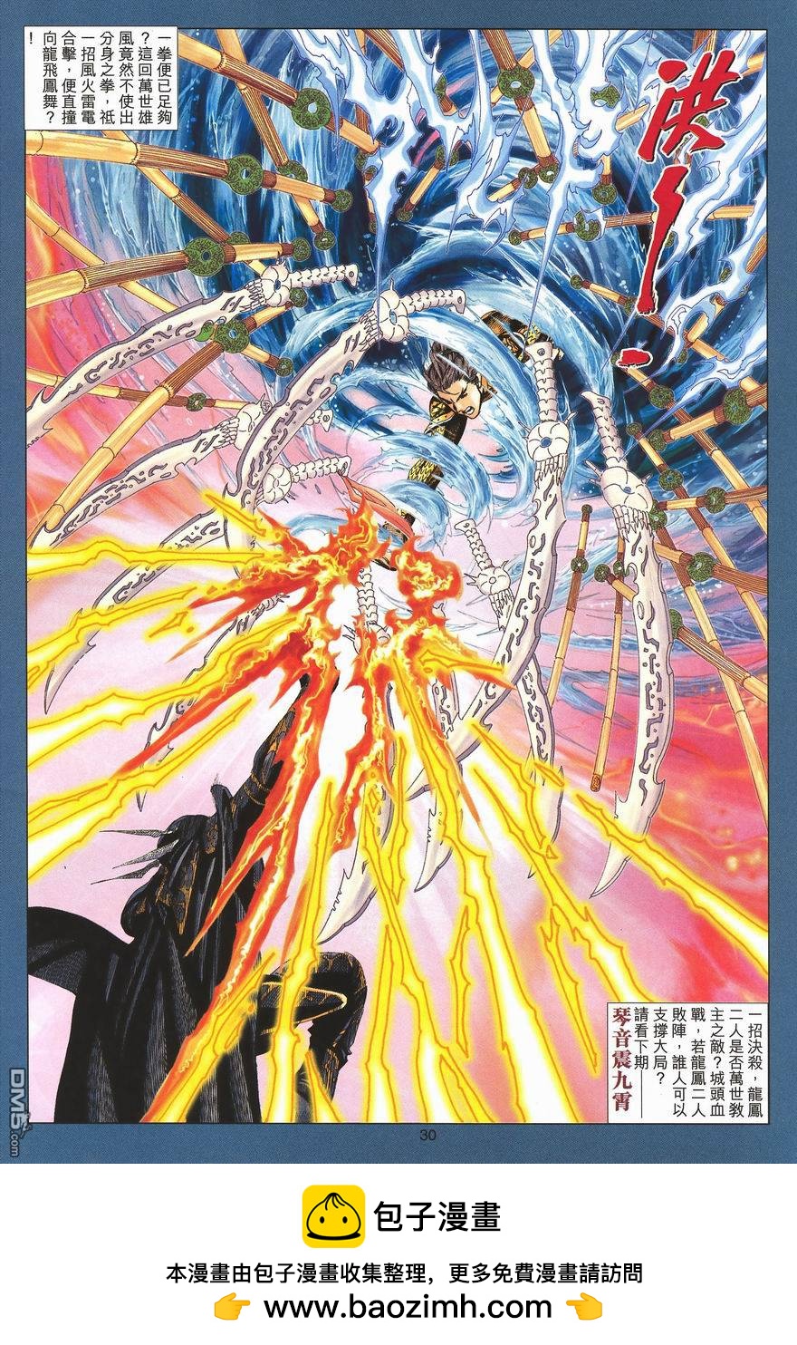 第 30 页
