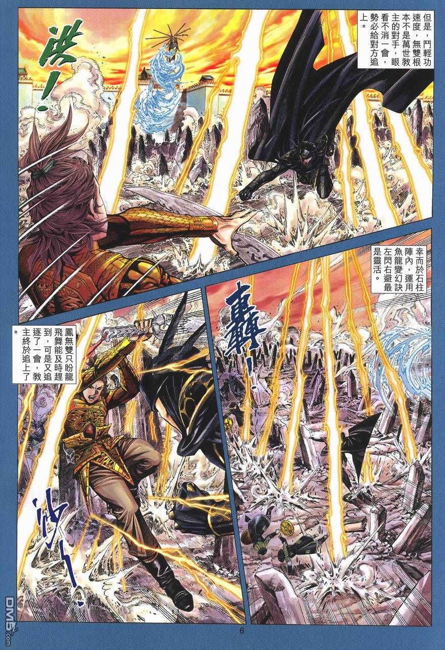 第 6 页