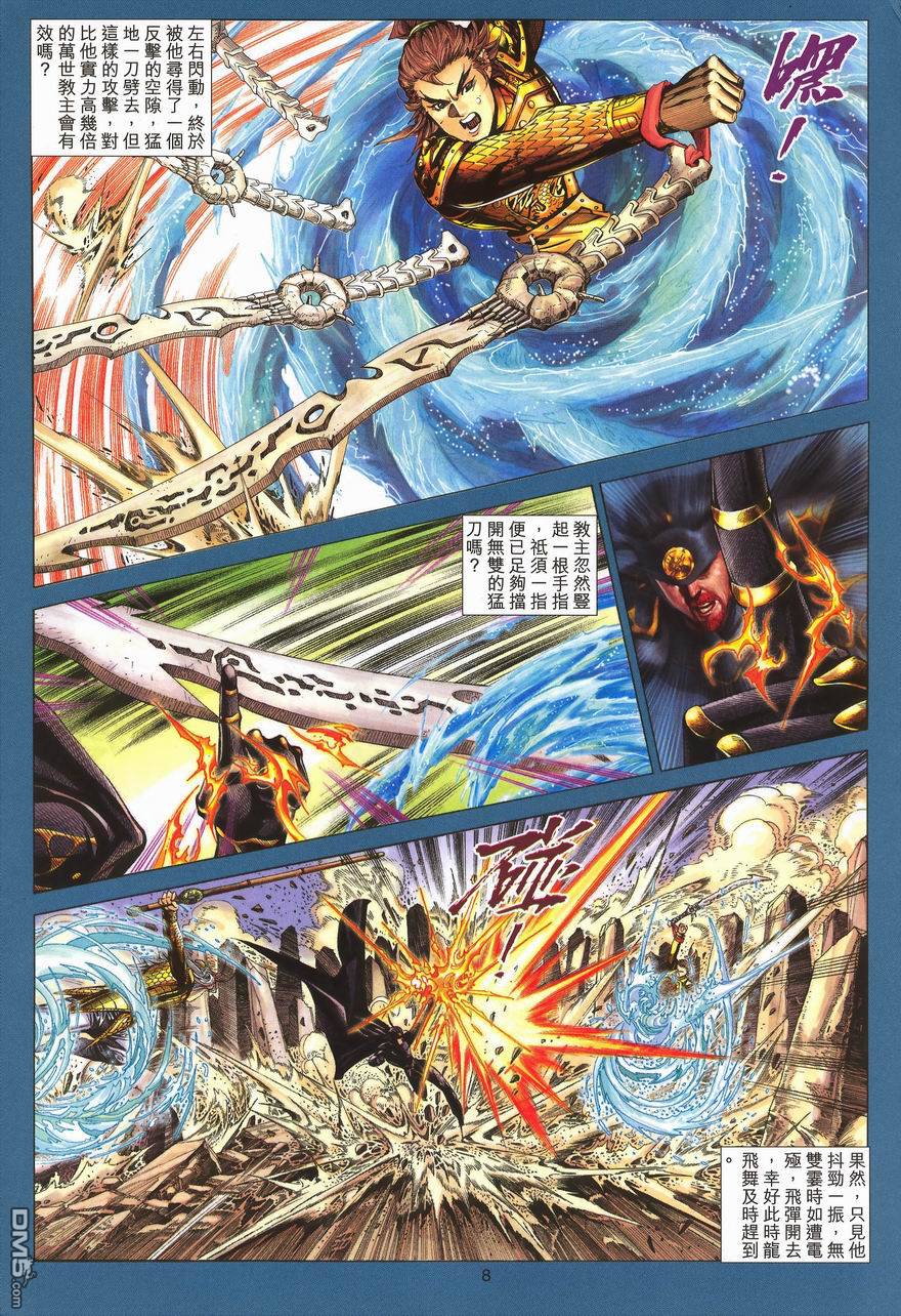 第 8 页