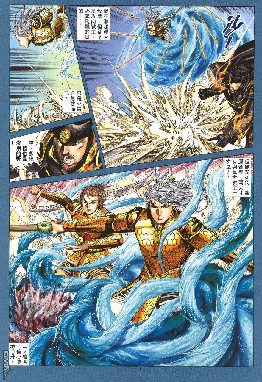 第 9 页