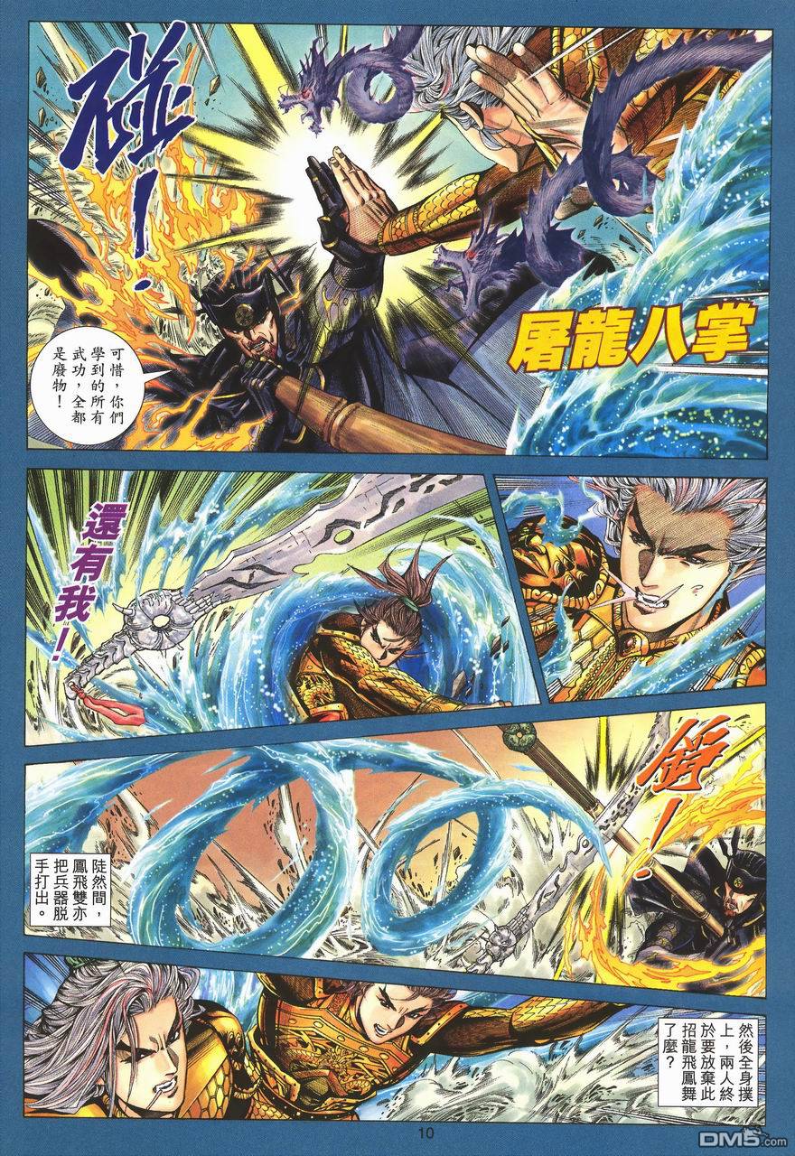 第 10 页