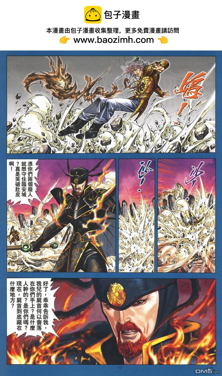 第 17 页