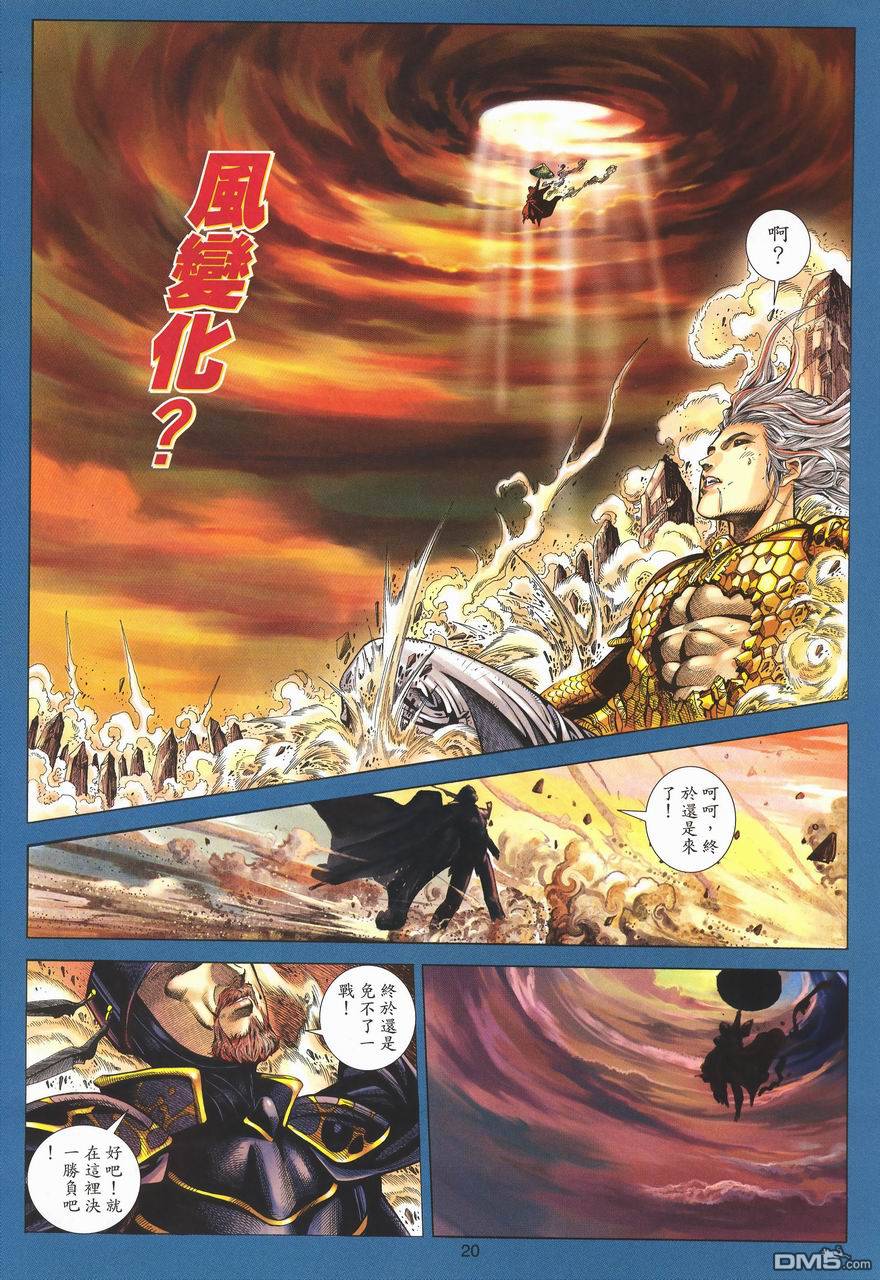 第 20 页