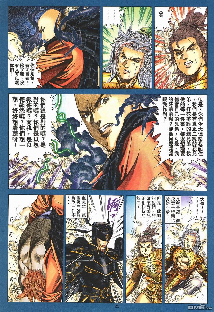 第 23 页
