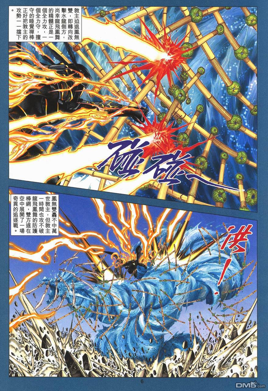 第 6 页