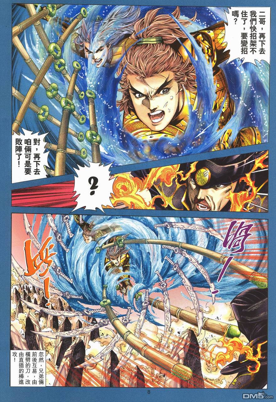 第 8 页