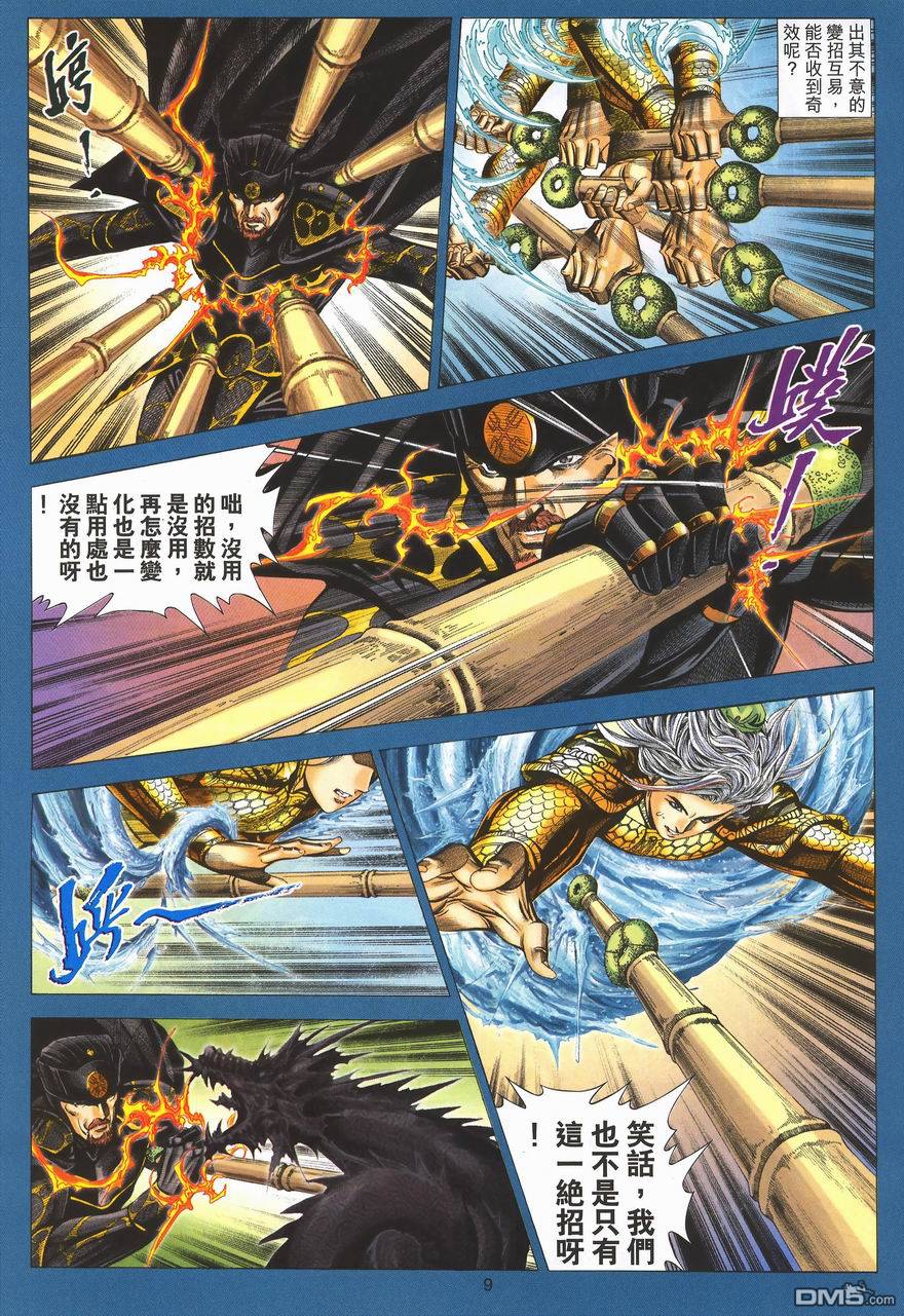 第 9 页