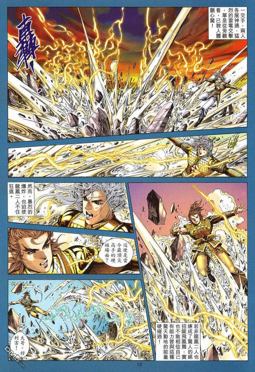 第 11 页