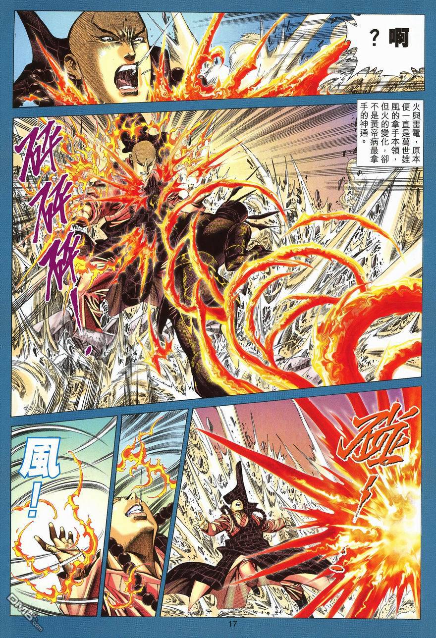 第 16 页