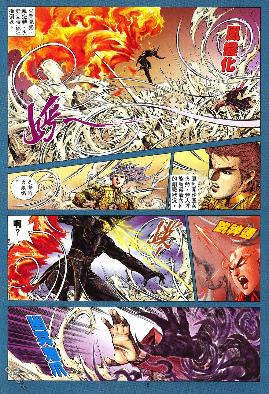 第 17 页