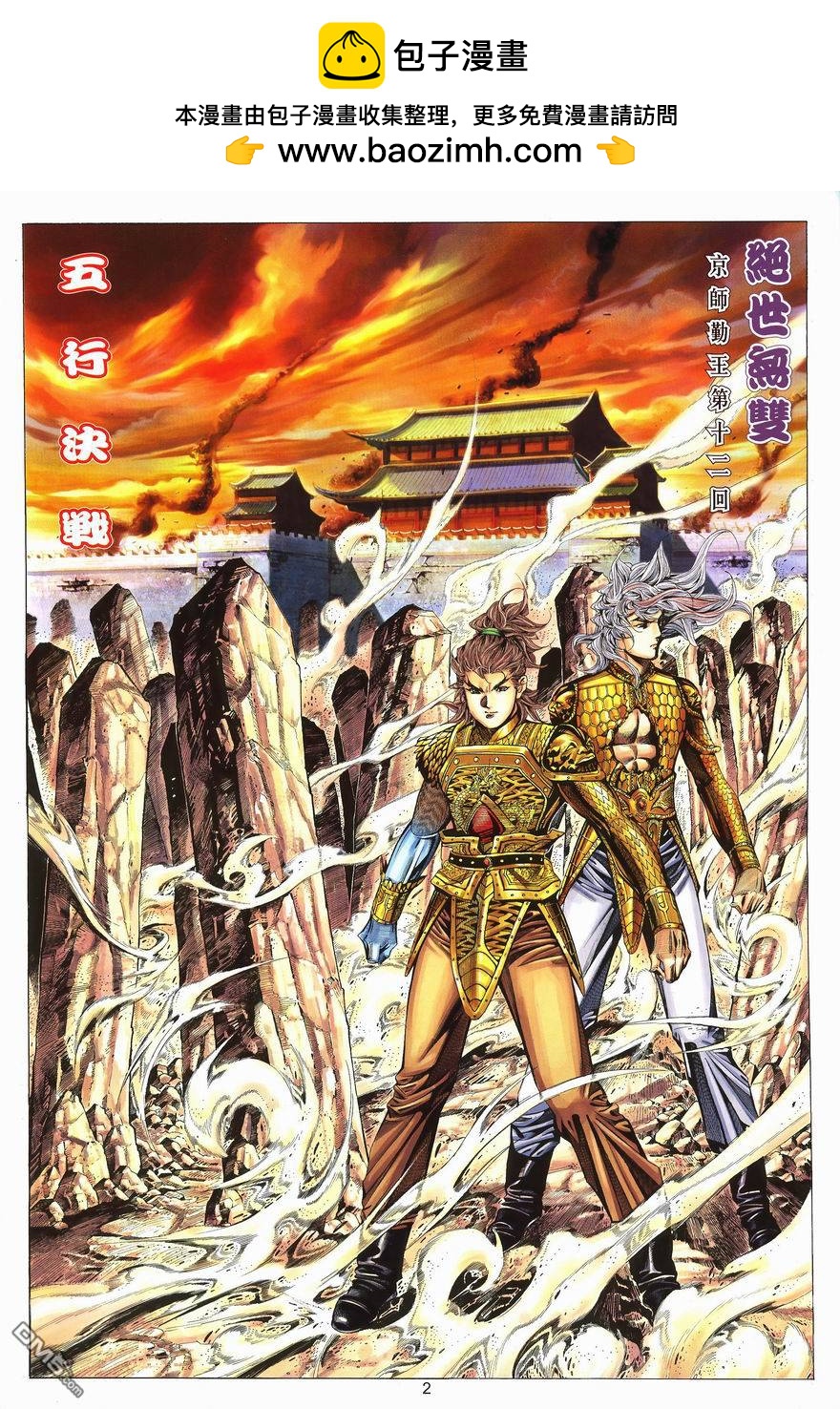第 2 页