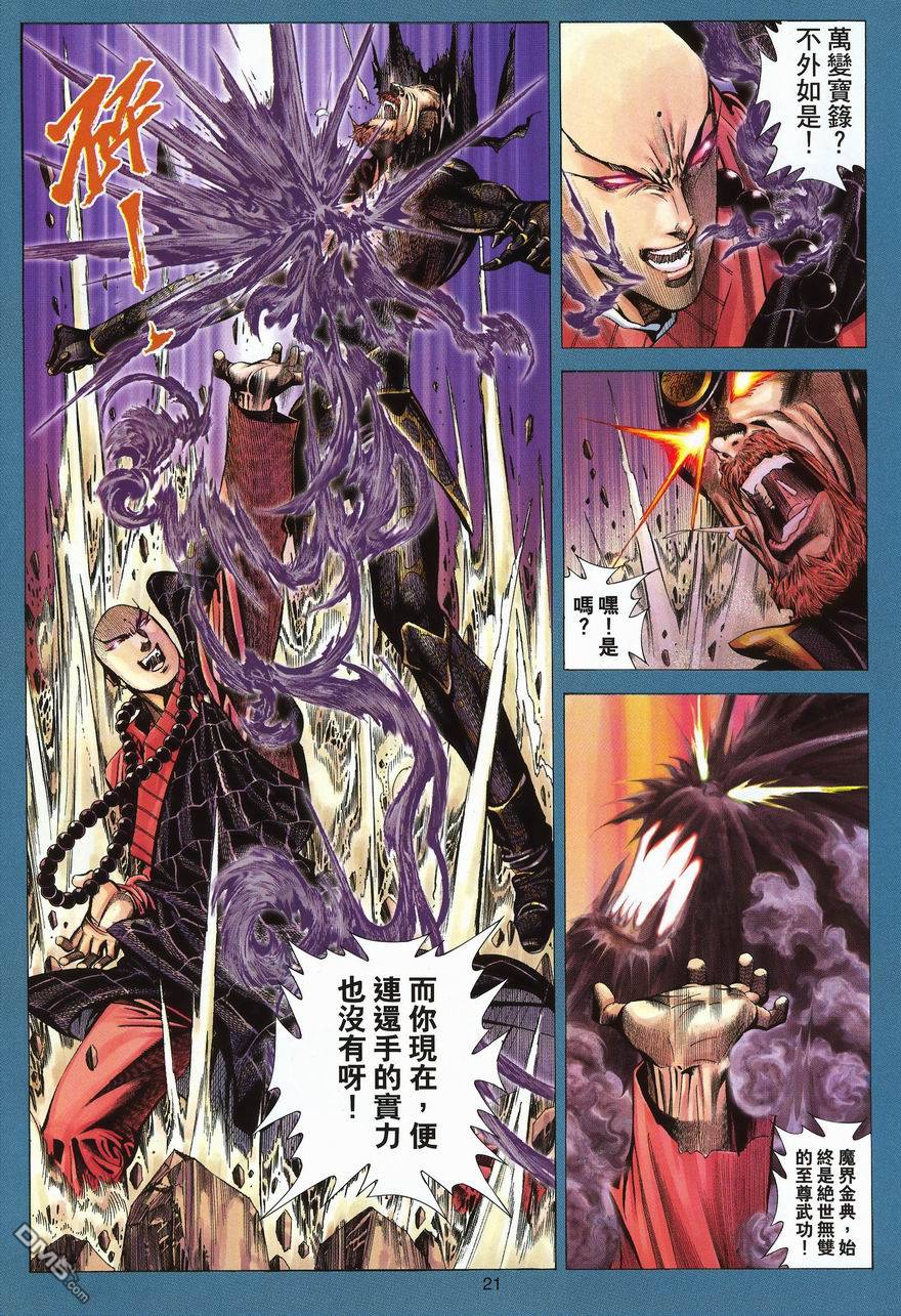 第 20 页