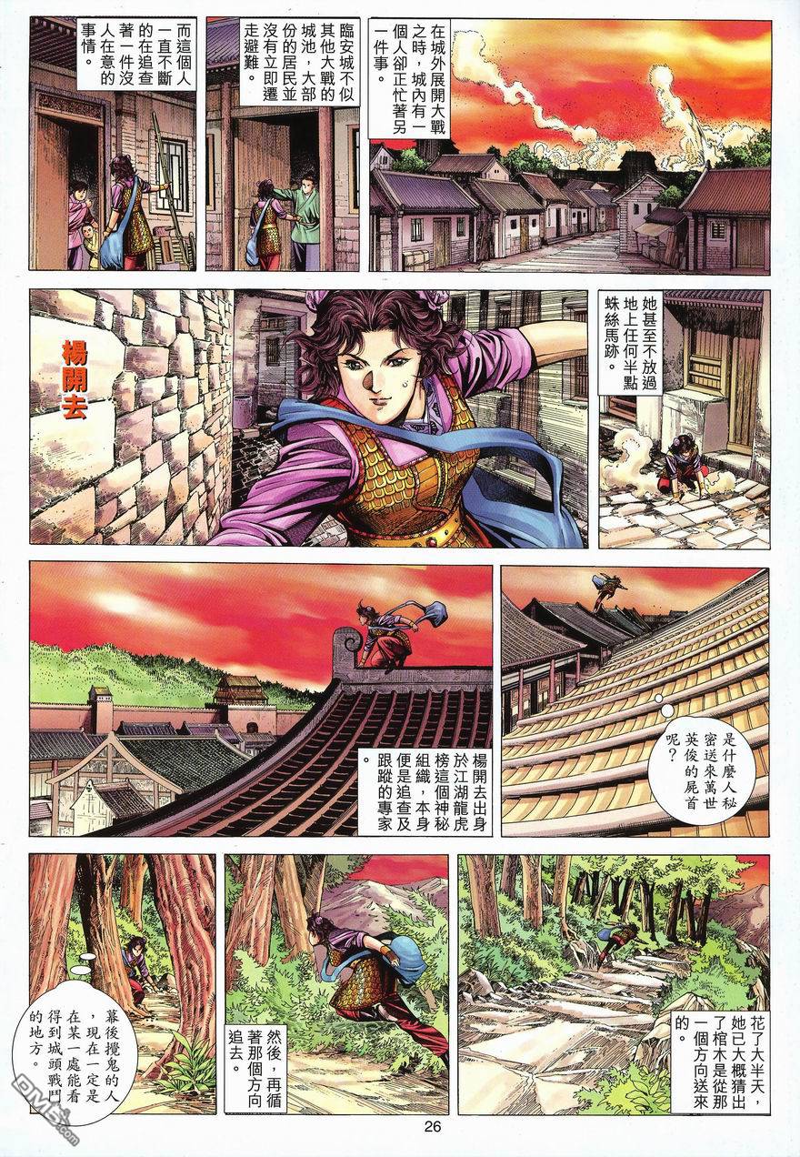 第 24 页