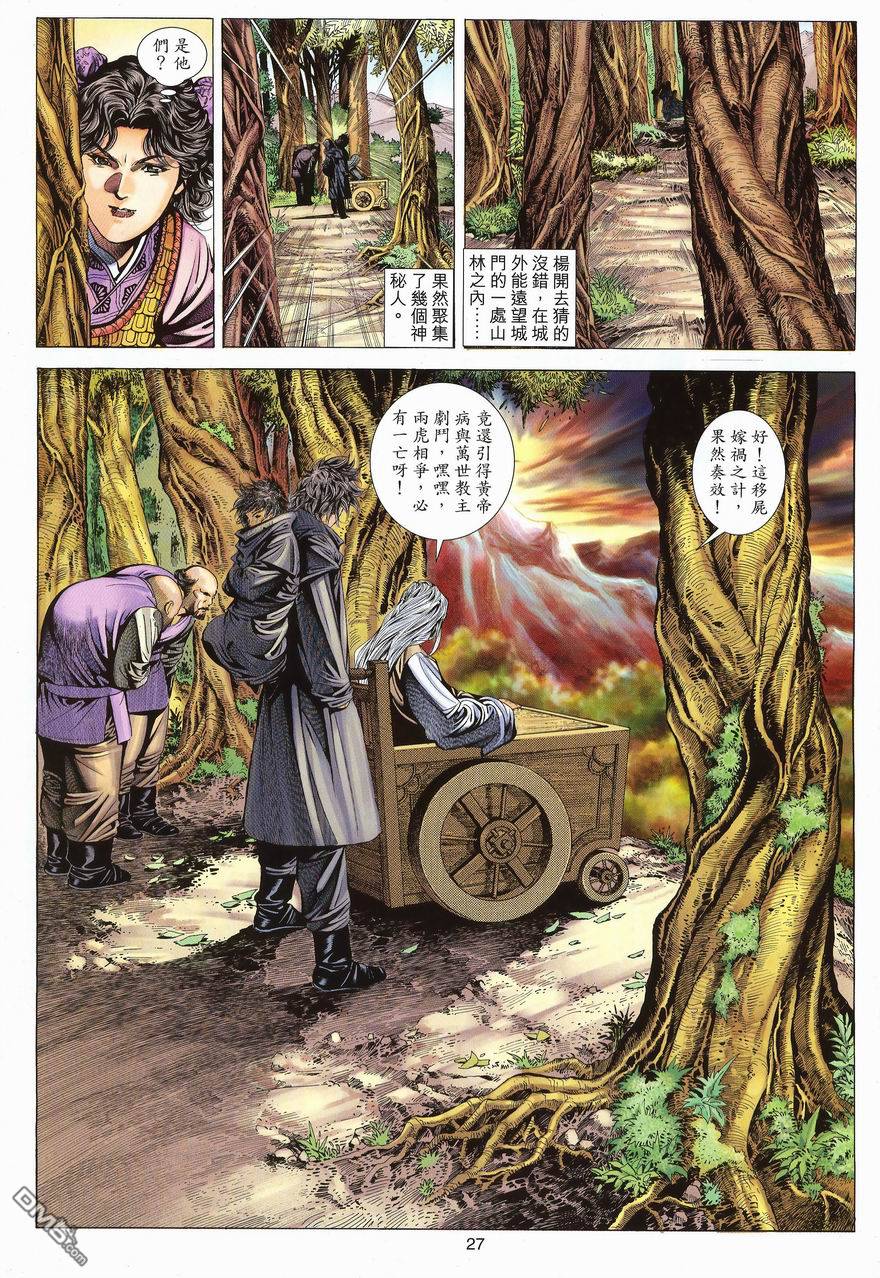 第 25 页