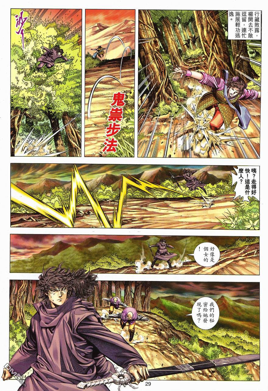 第 27 页