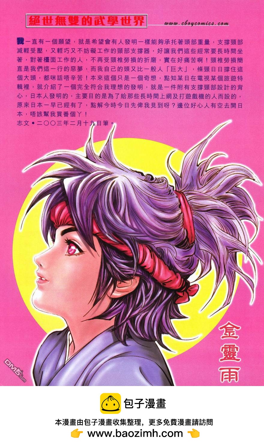 第 29 页