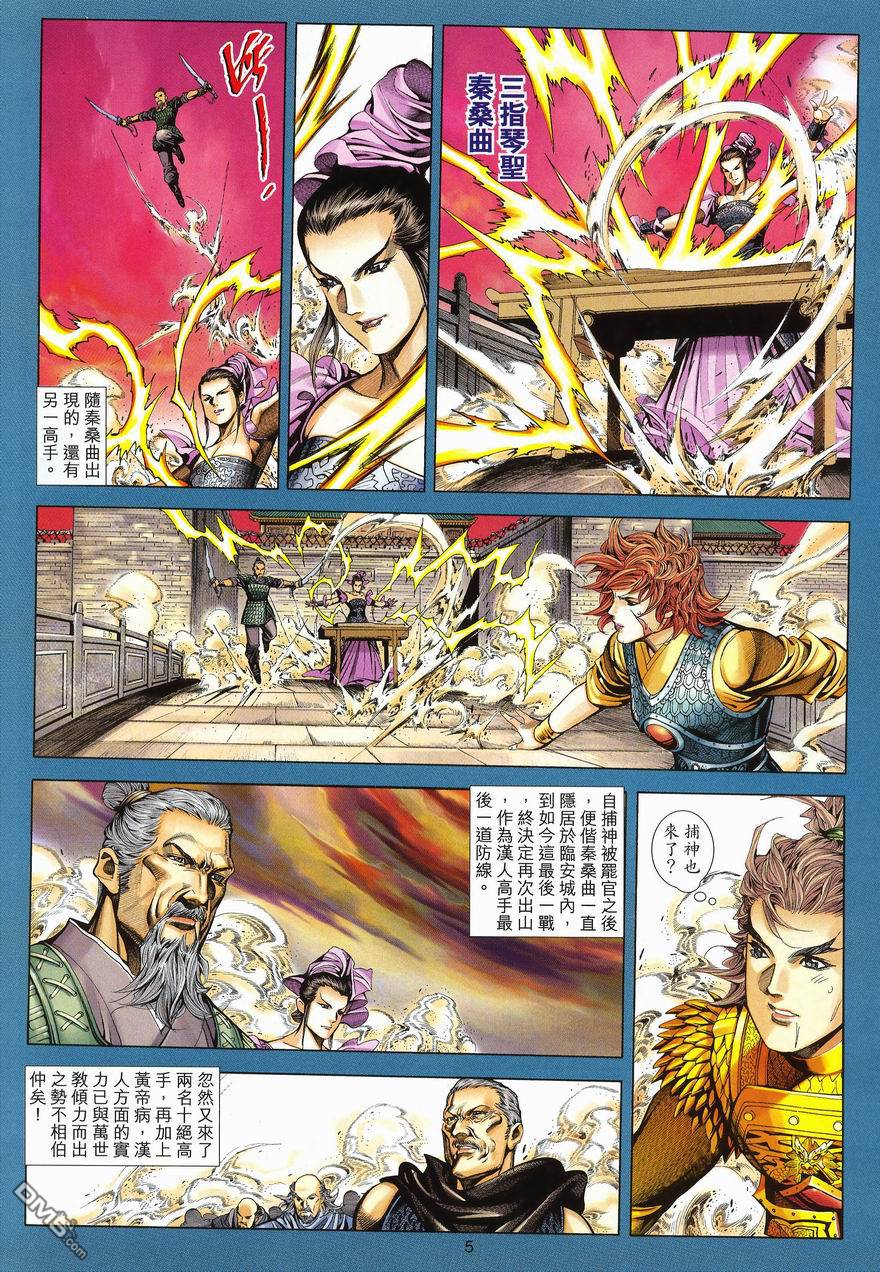 第 5 页