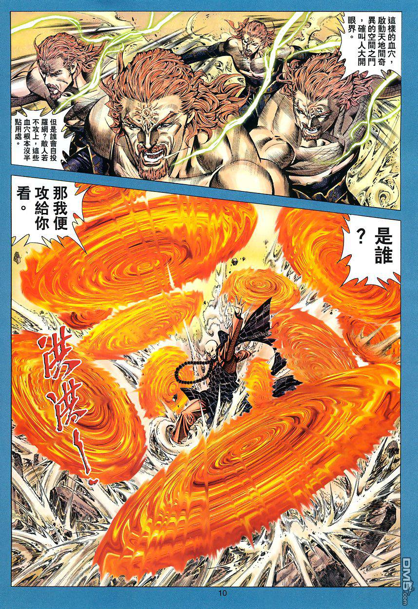 第 10 页
