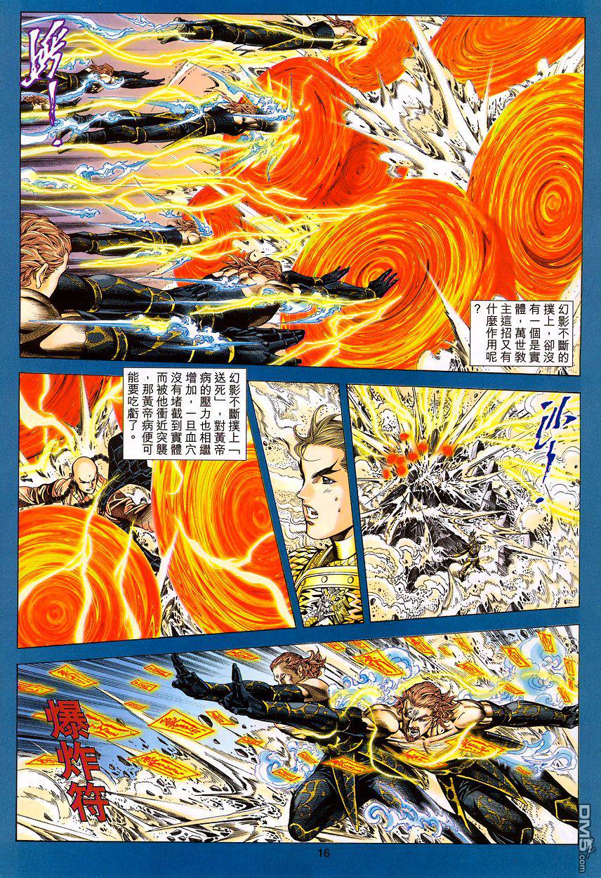 第 16 页