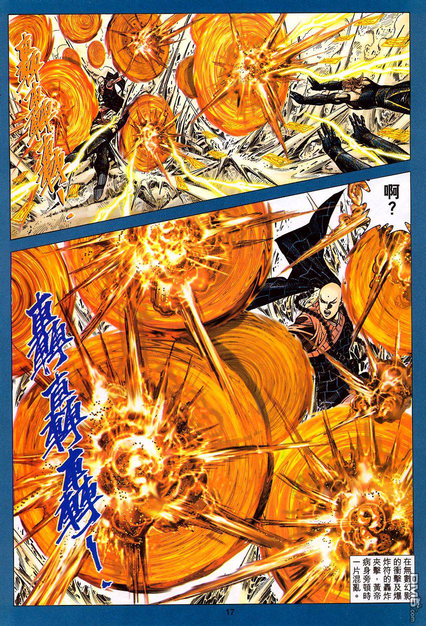 第 17 页