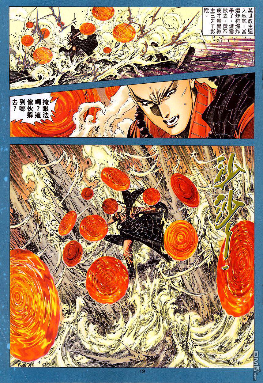 第 19 页