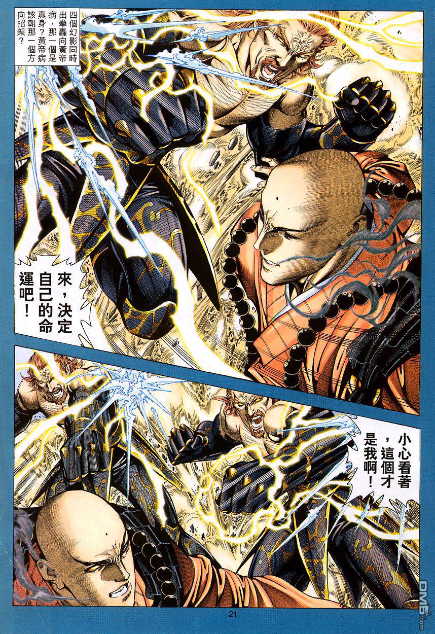 第 21 页
