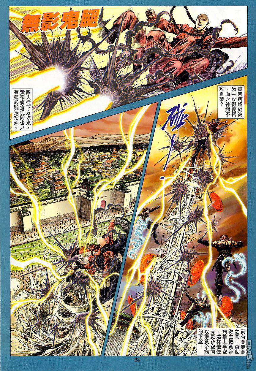 第 23 页