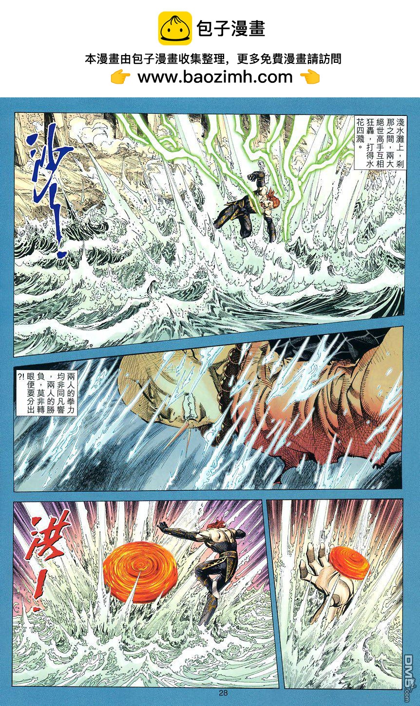 第 28 页