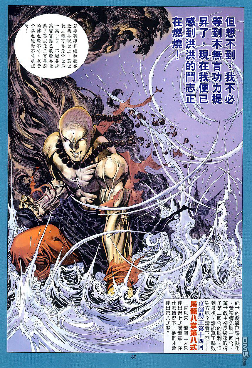 第 30 页
