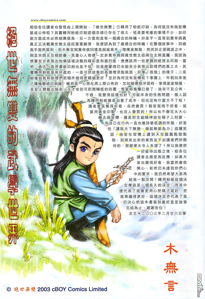 第 31 页