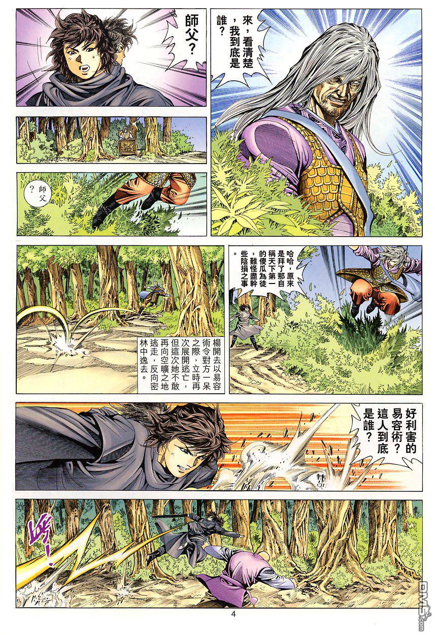 第 4 页