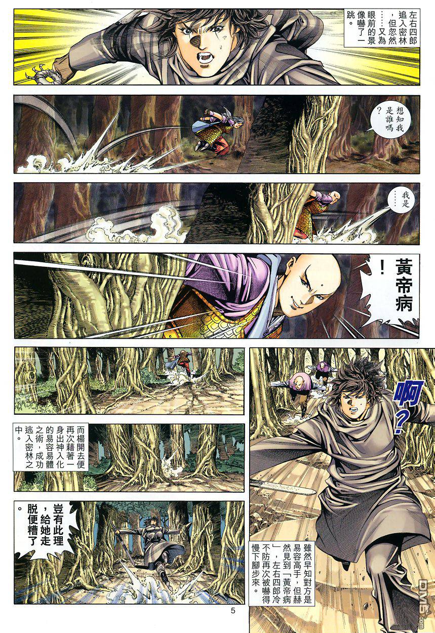 第 5 页
