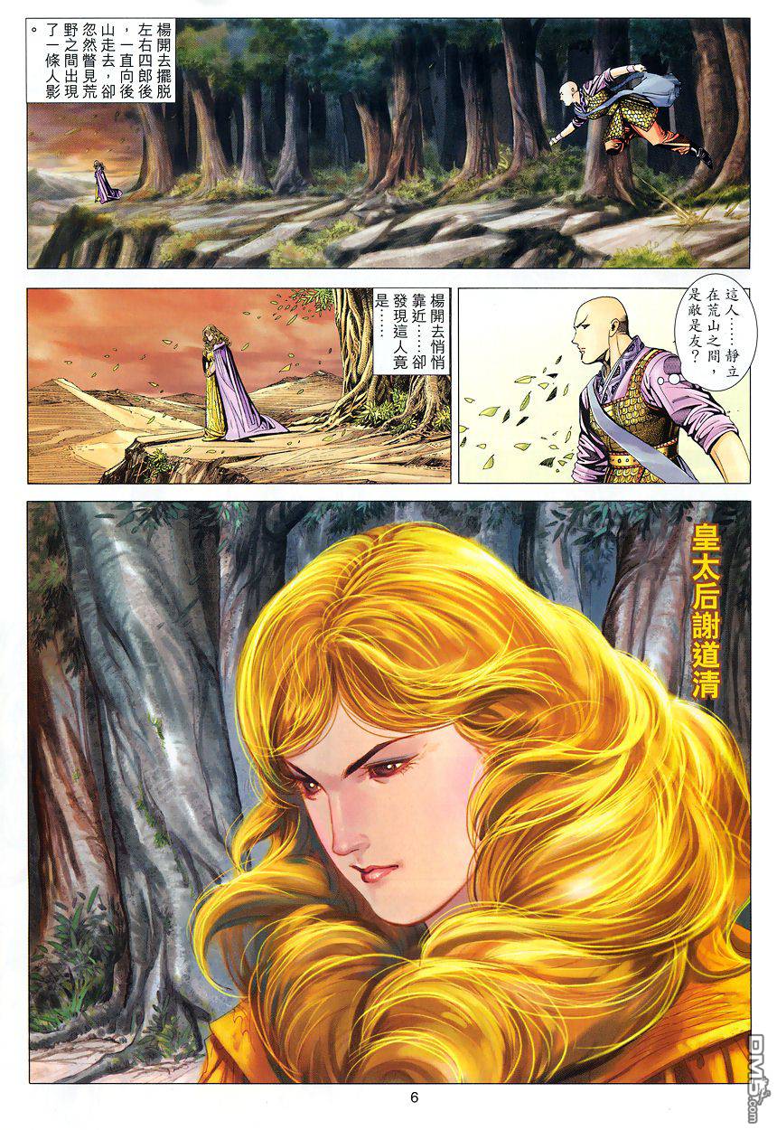 第 6 页
