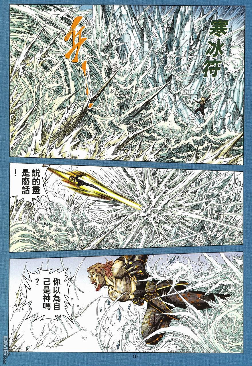 第 10 页
