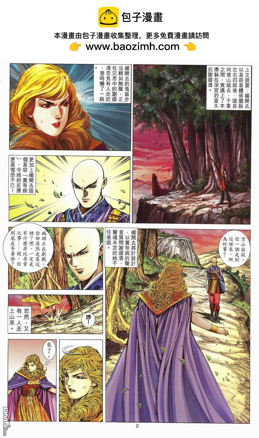 第 2 页