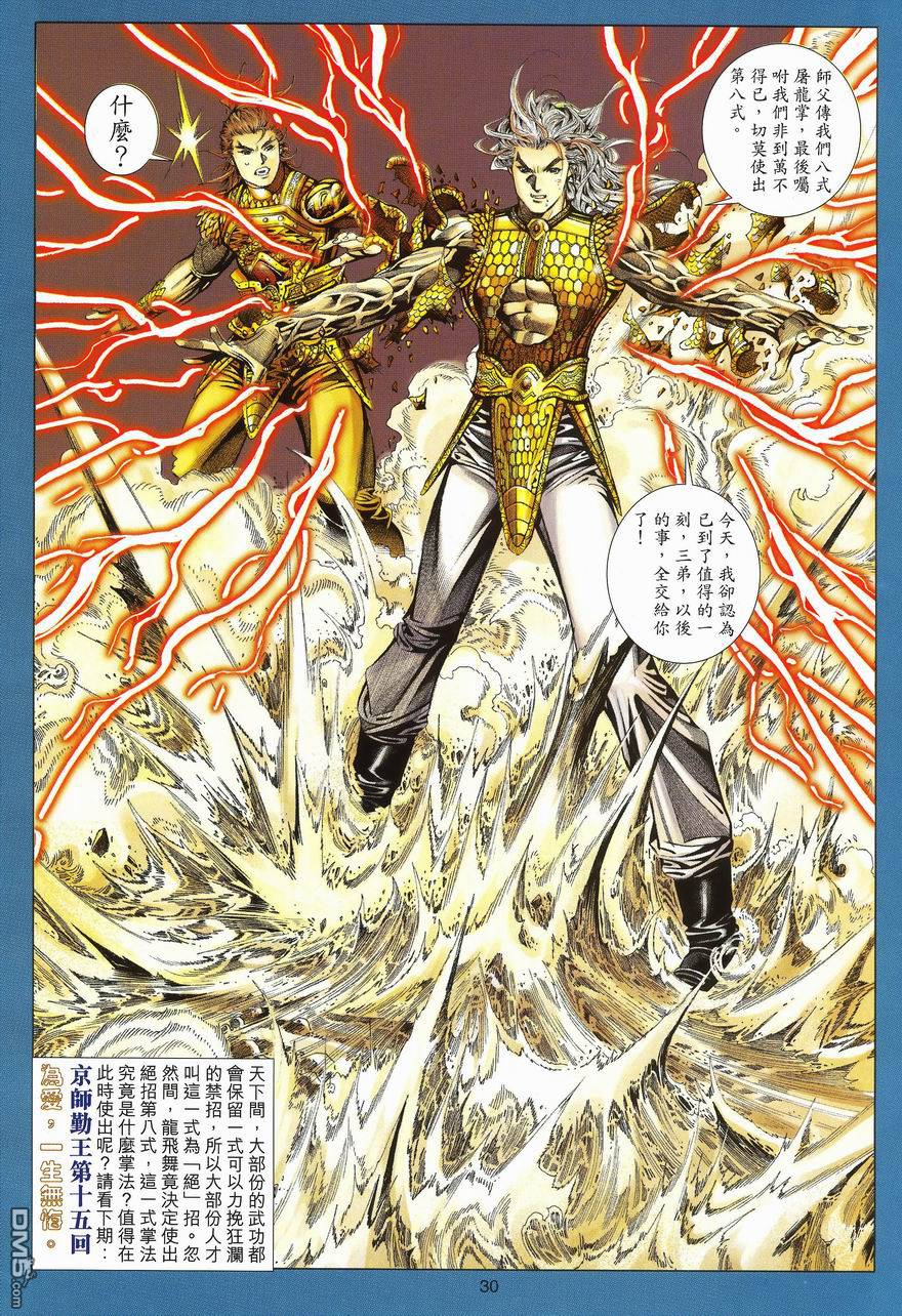 第 28 页
