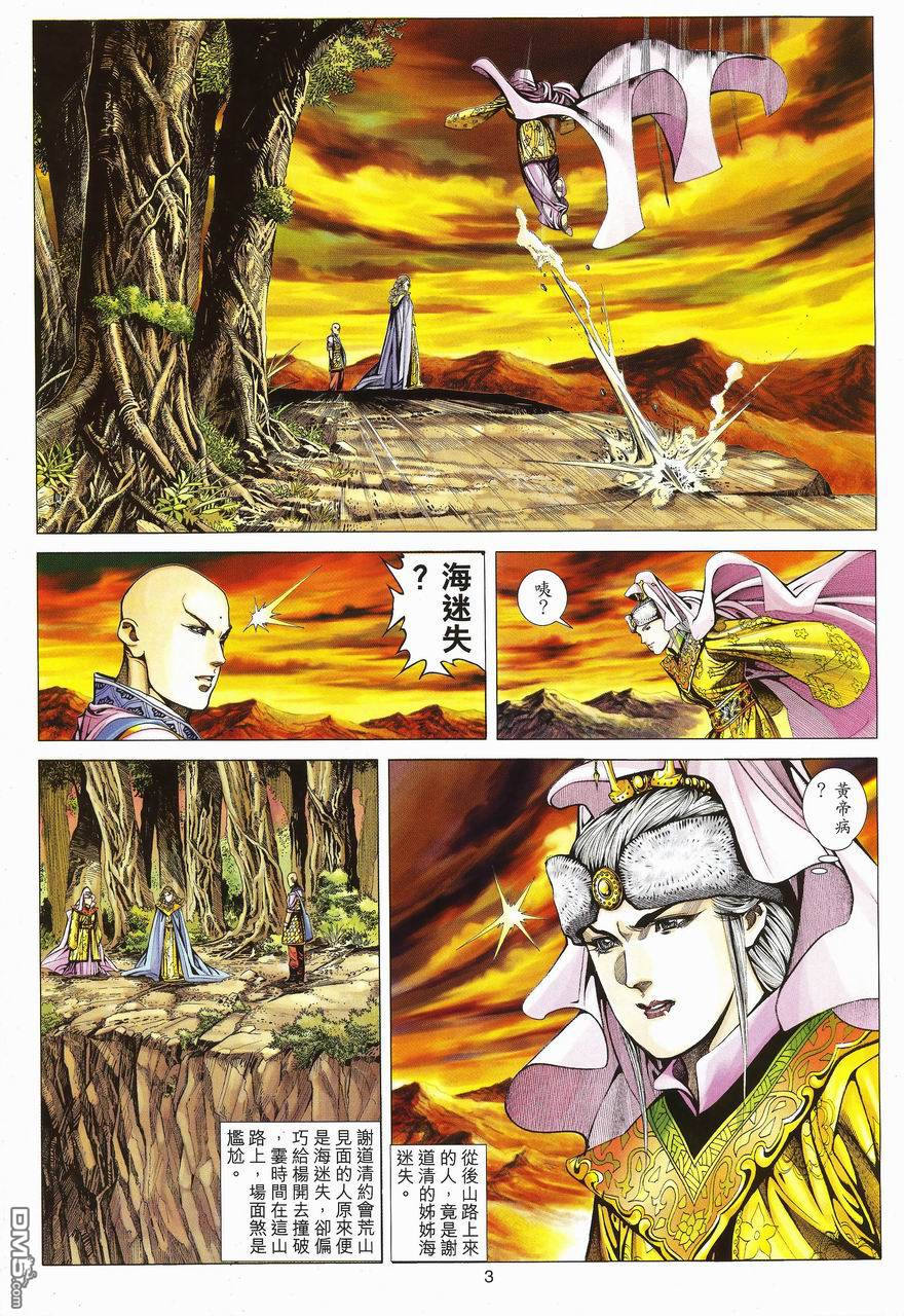 第 3 页
