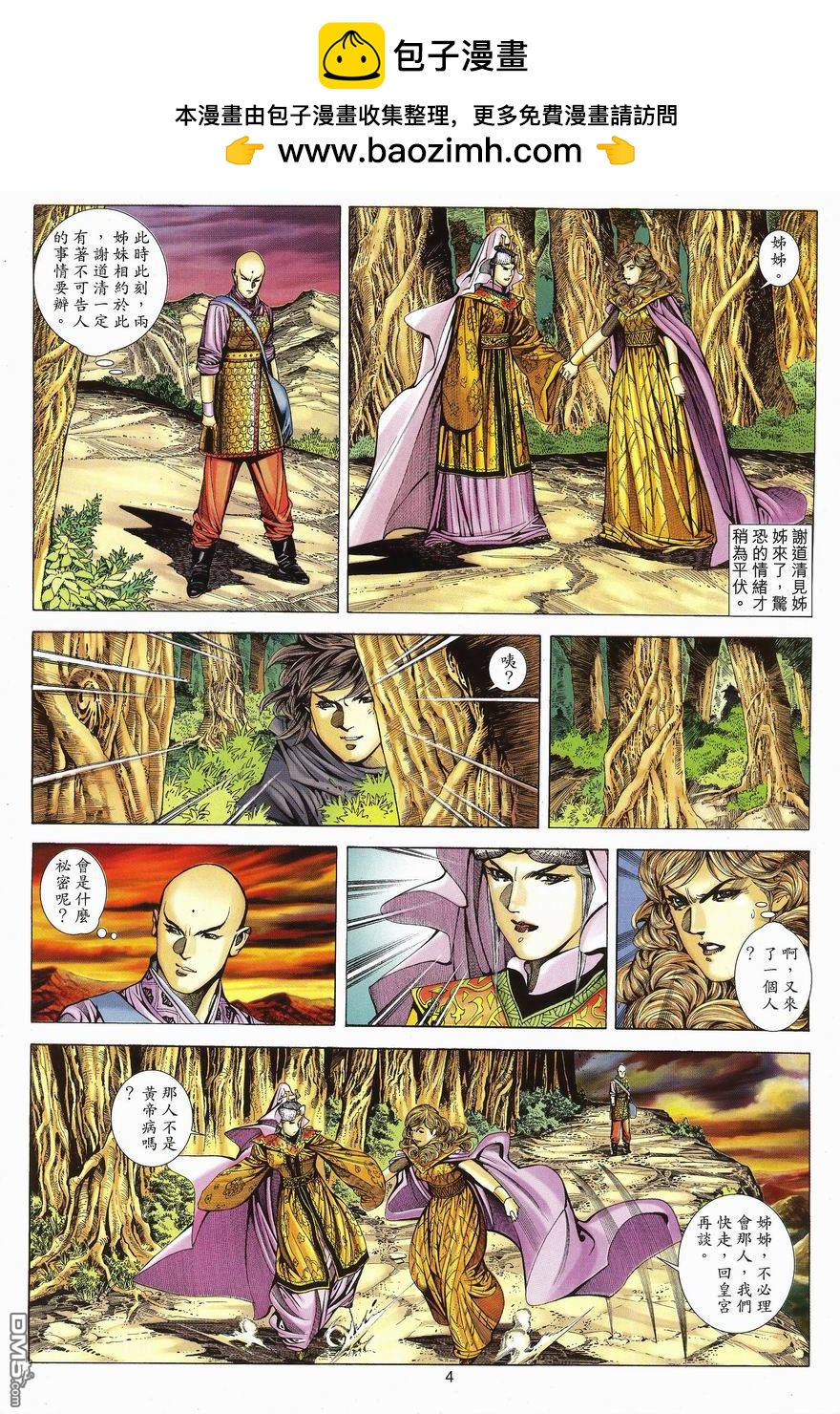 第 4 页