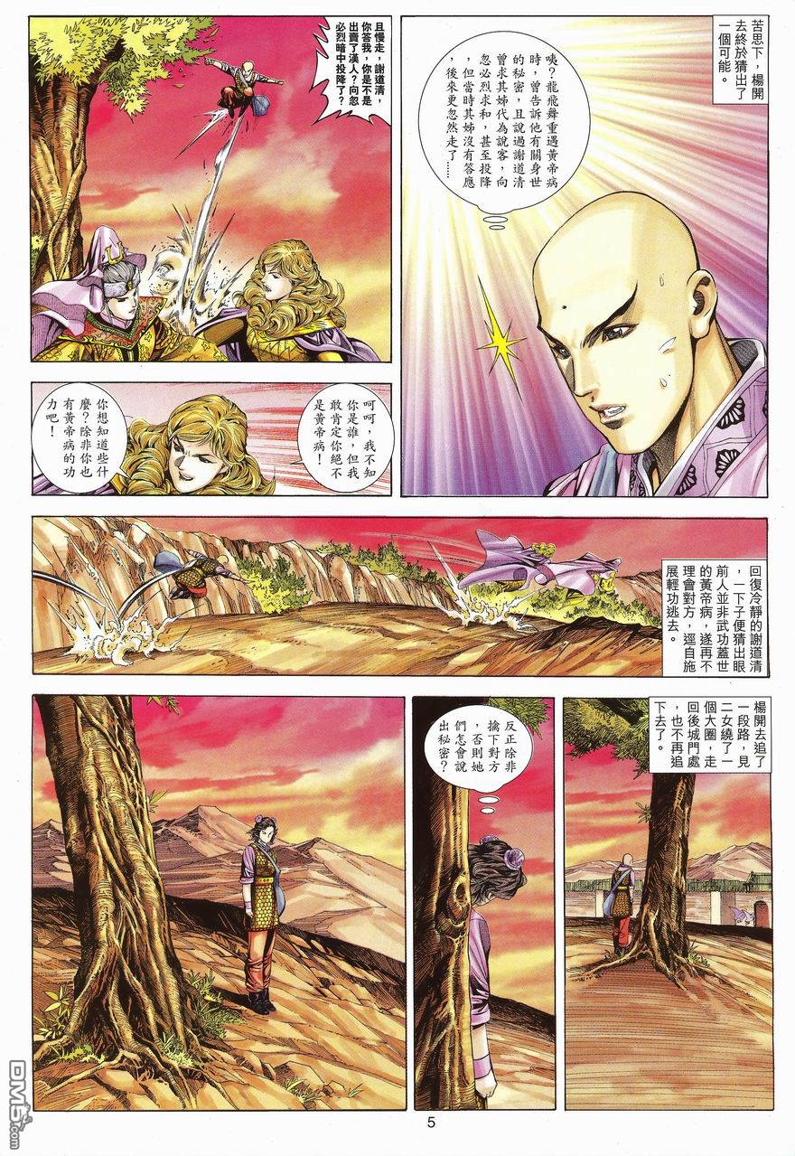 第 5 页