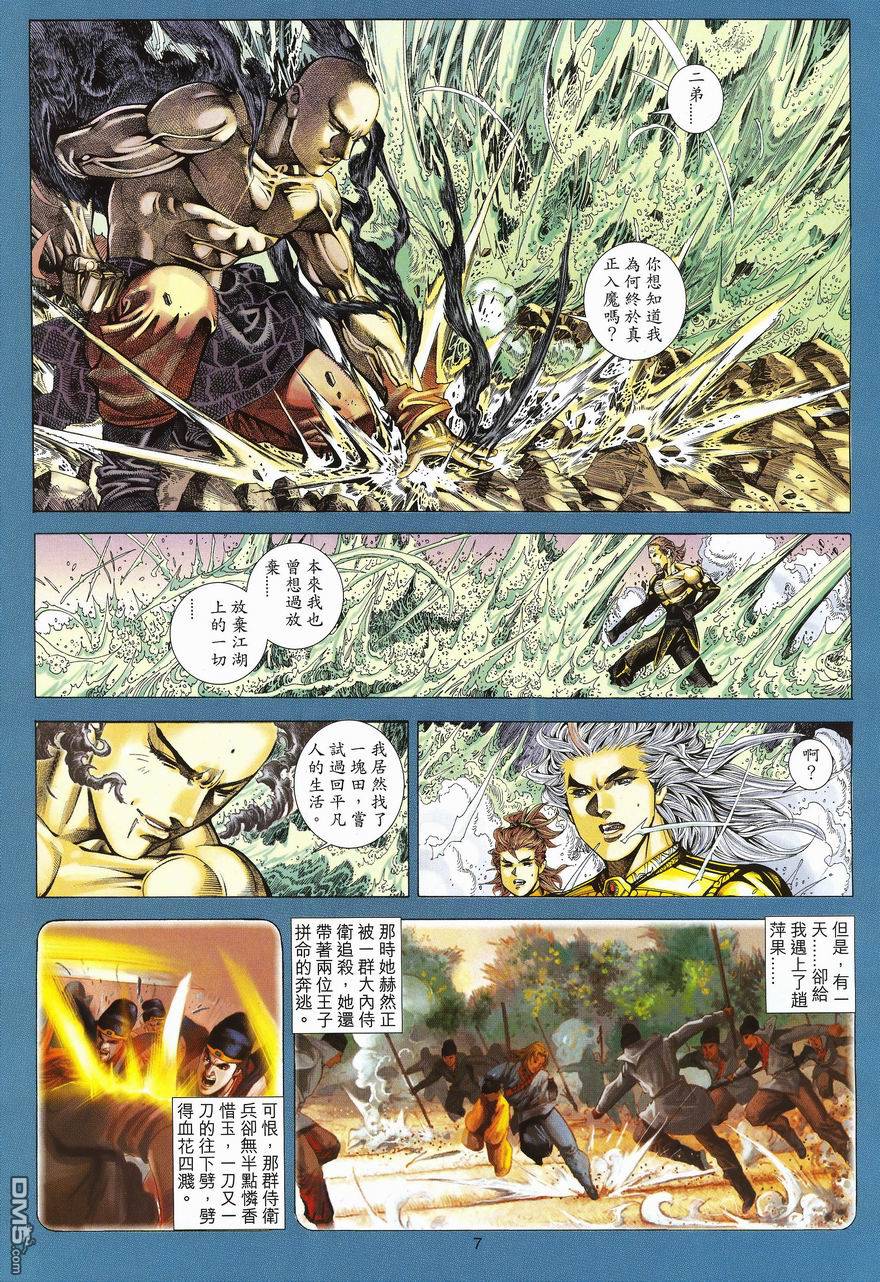 第 7 页