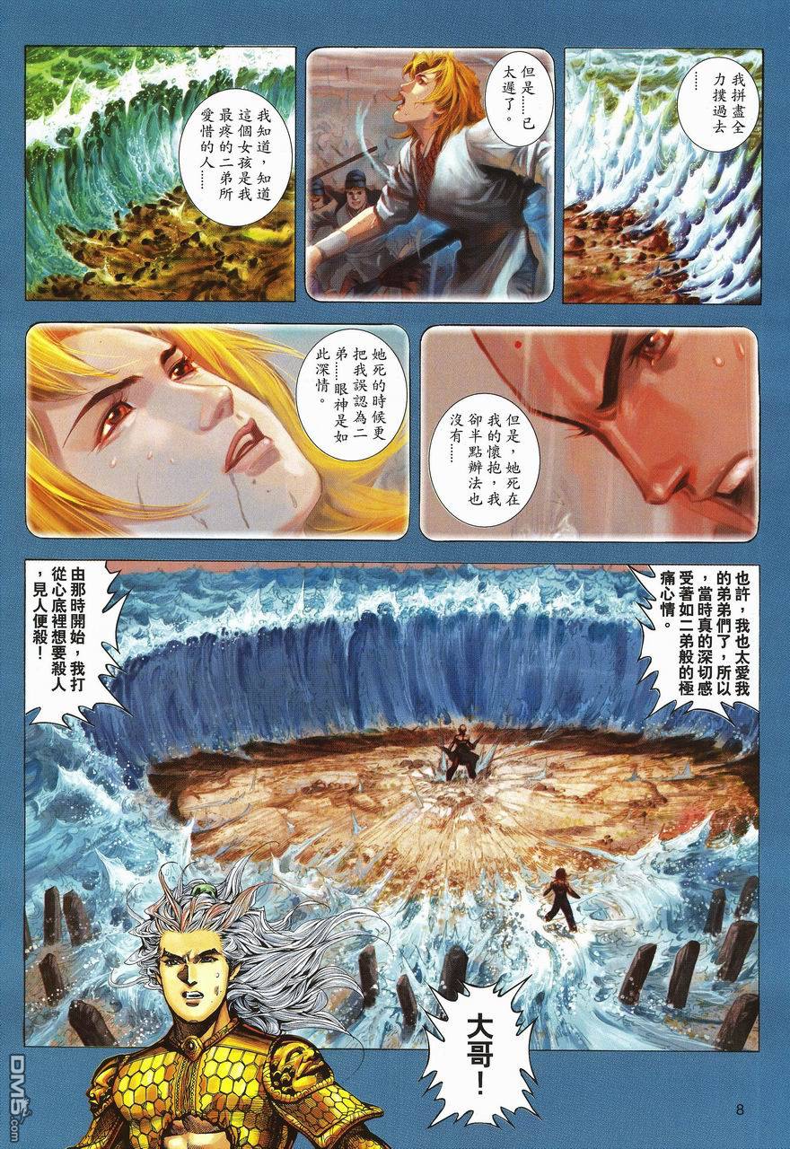 第 8 页