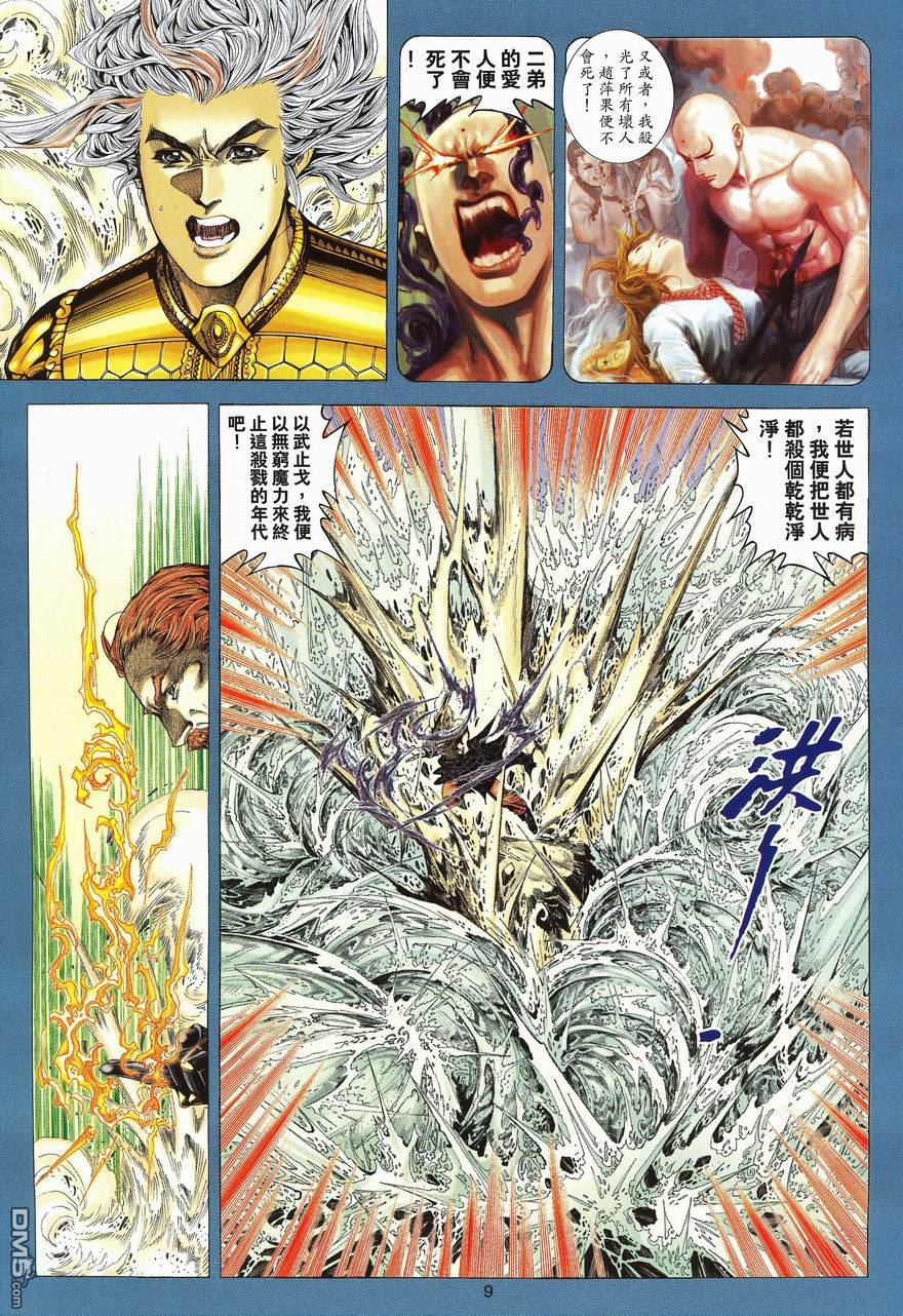 第 9 页